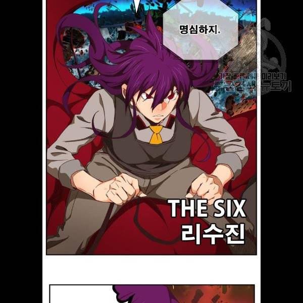 갓 오브 하이스쿨 507화 16