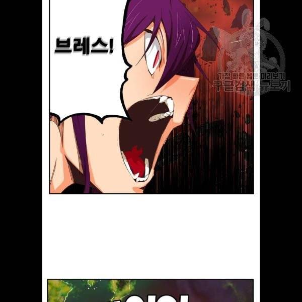 갓 오브 하이스쿨 507화 17