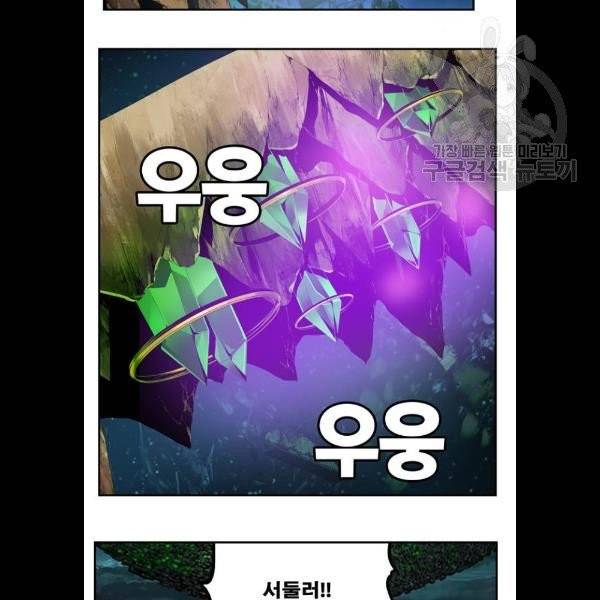 갓 오브 하이스쿨 507화 22