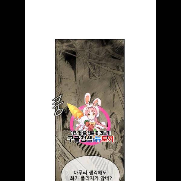마법스크롤상인 지오 시즌3 95화 1