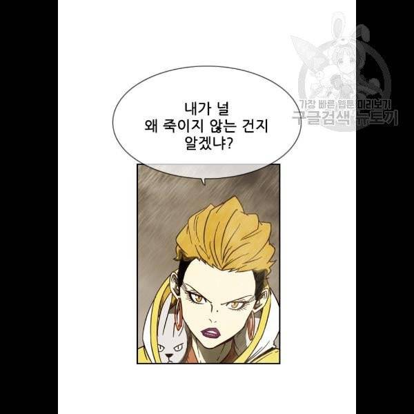 마법스크롤상인 지오 시즌3 95화 3