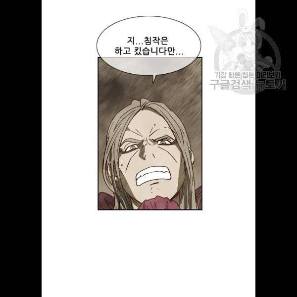 마법스크롤상인 지오 시즌3 95화 4