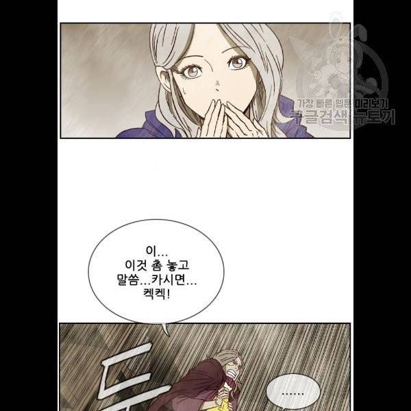마법스크롤상인 지오 시즌3 95화 5