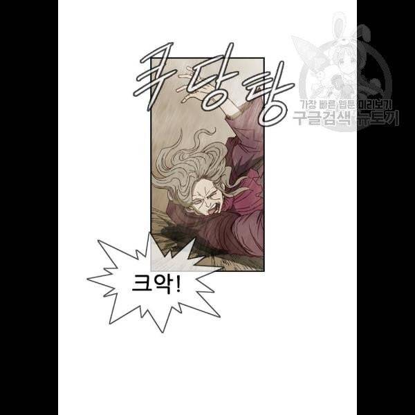 마법스크롤상인 지오 시즌3 95화 7