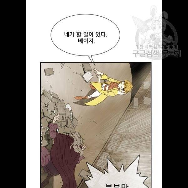 마법스크롤상인 지오 시즌3 95화 8