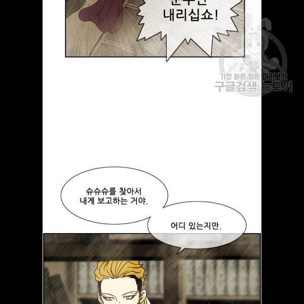 마법스크롤상인 지오 시즌3 95화 9