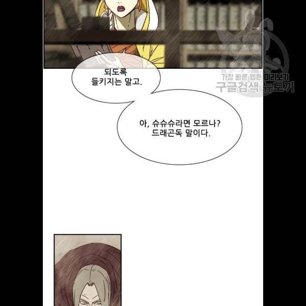마법스크롤상인 지오 시즌3 95화 10