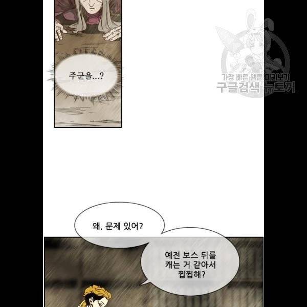 마법스크롤상인 지오 시즌3 95화 11