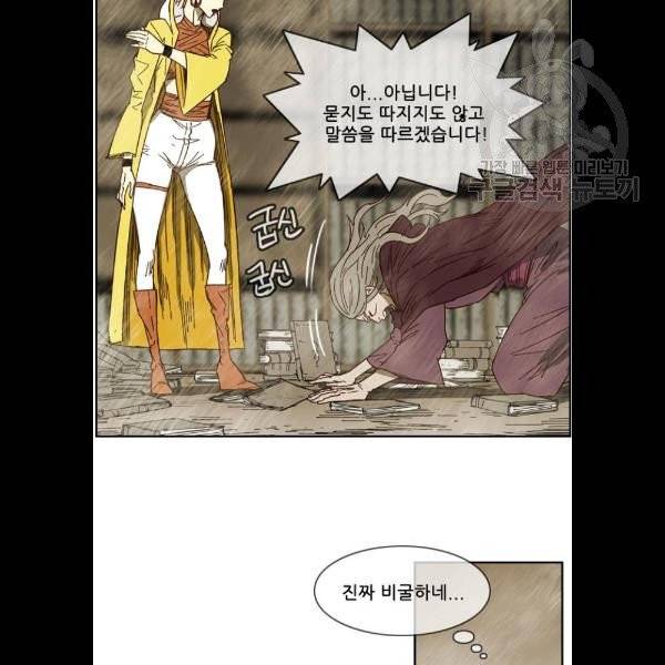 마법스크롤상인 지오 시즌3 95화 12