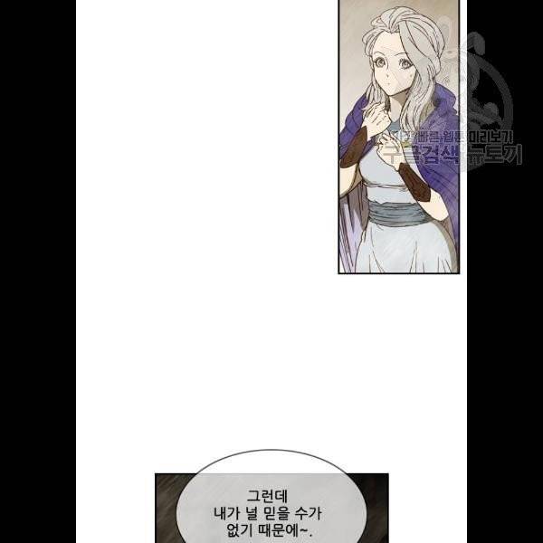 마법스크롤상인 지오 시즌3 95화 13