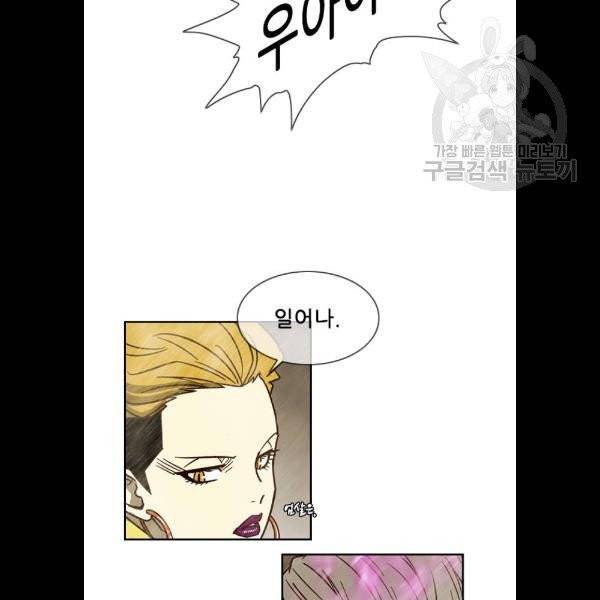 마법스크롤상인 지오 시즌3 95화 18