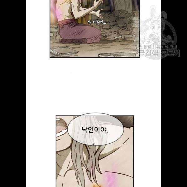 마법스크롤상인 지오 시즌3 95화 20