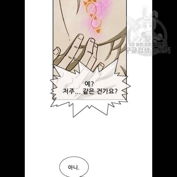 마법스크롤상인 지오 시즌3 95화 21