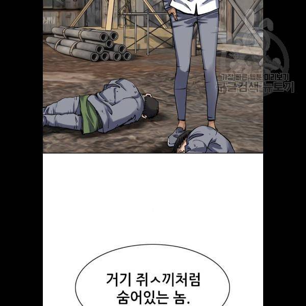 군주 11화 6