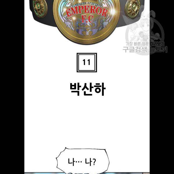 군주 11화 9