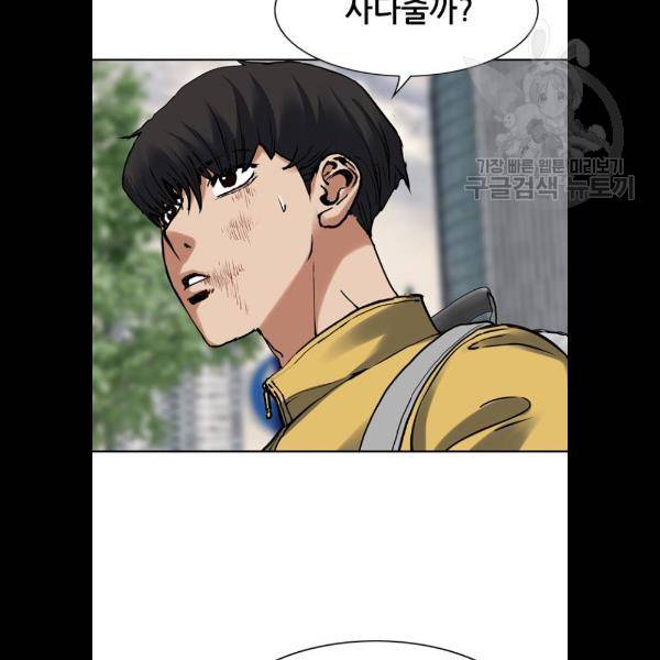 군주 11화 14