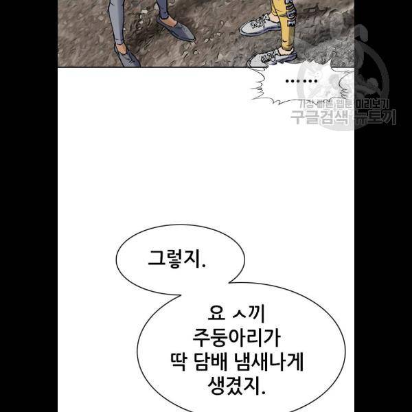 군주 11화 16