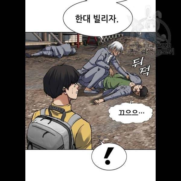 군주 11화 17