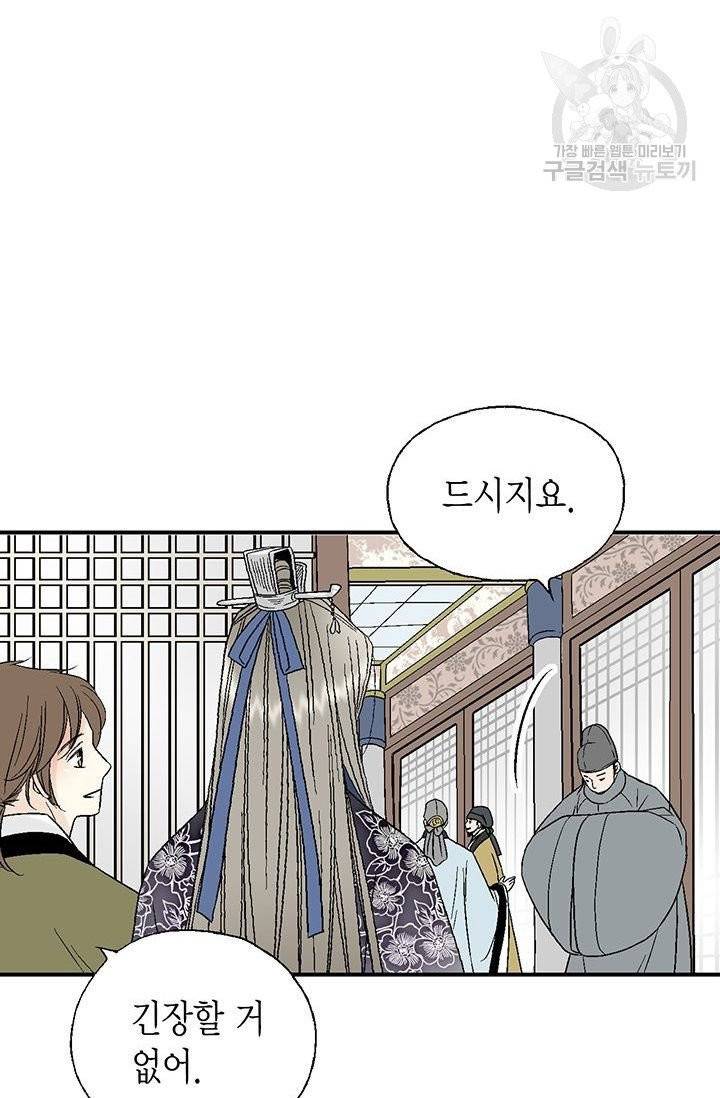 화우요 32화 6