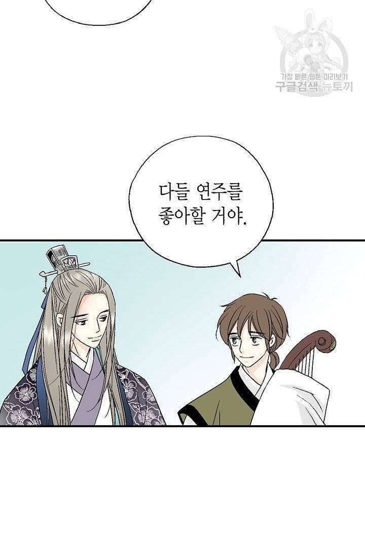 화우요 32화 7