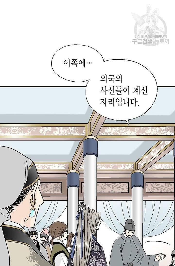 화우요 32화 8
