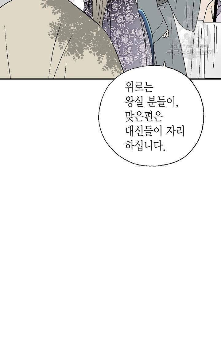 화우요 32화 9