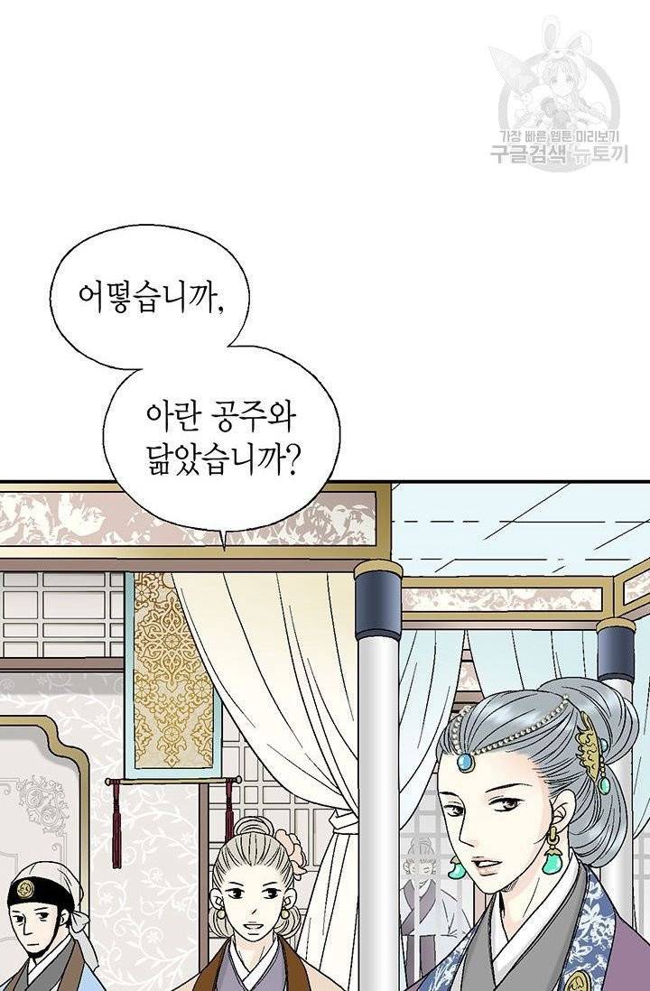화우요 32화 11