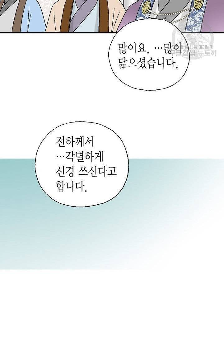 화우요 32화 12