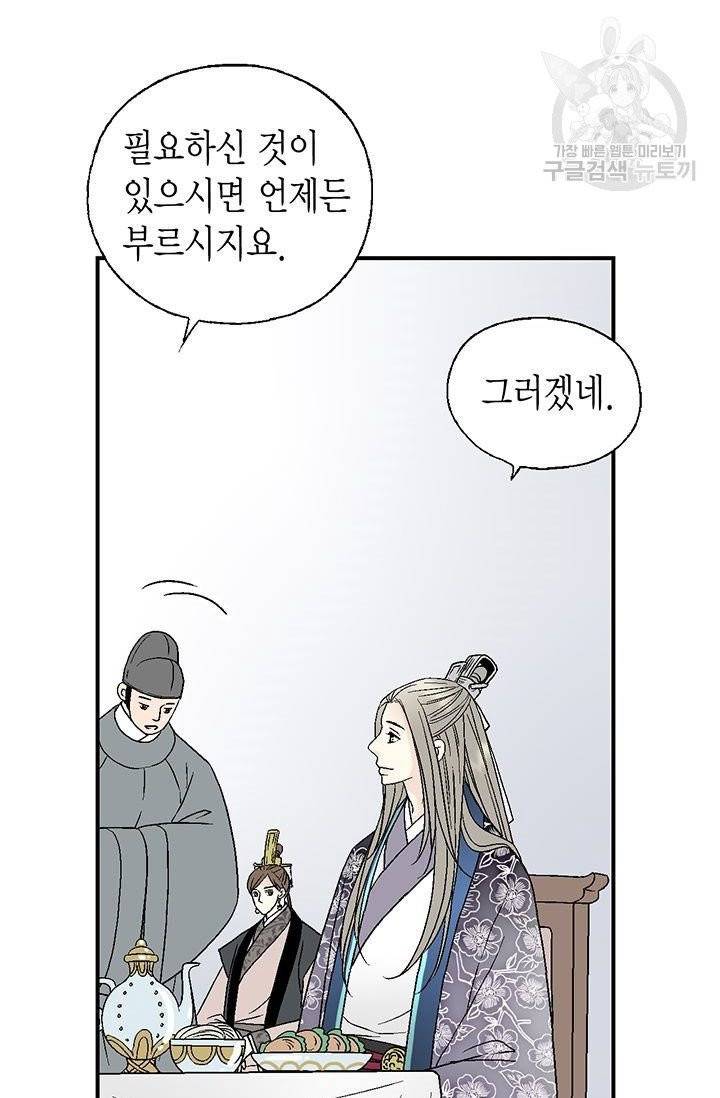 화우요 32화 13