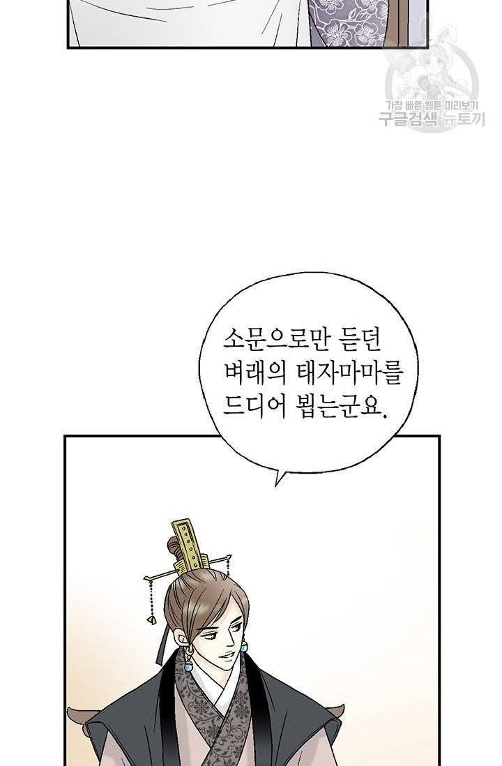 화우요 32화 14