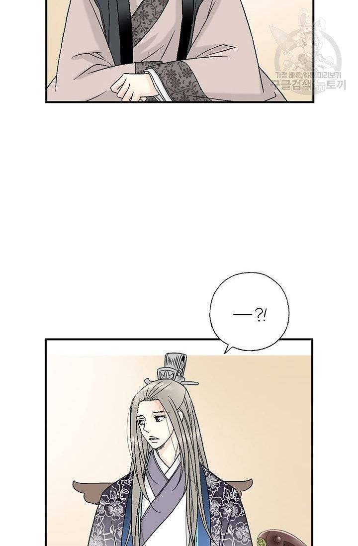 화우요 32화 15