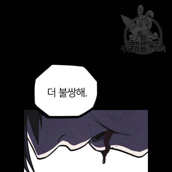 엽총소년 3화 2