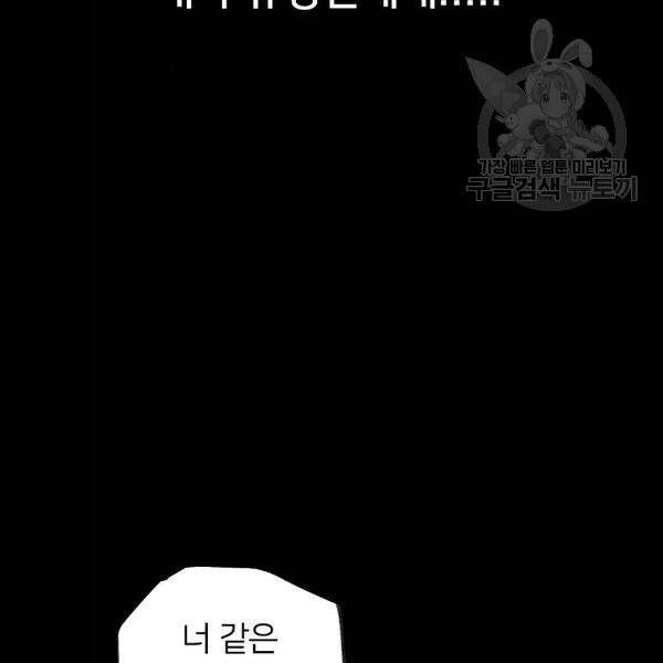 엽총소년 3화 6