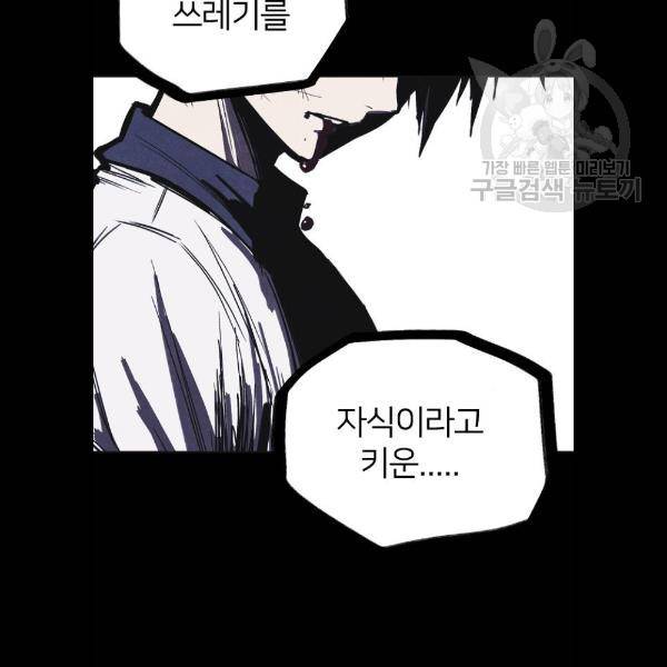 엽총소년 3화 7
