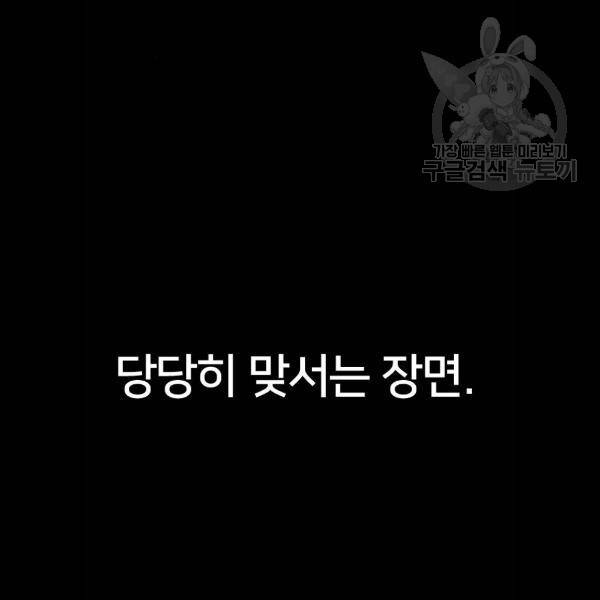 엽총소년 3화 11