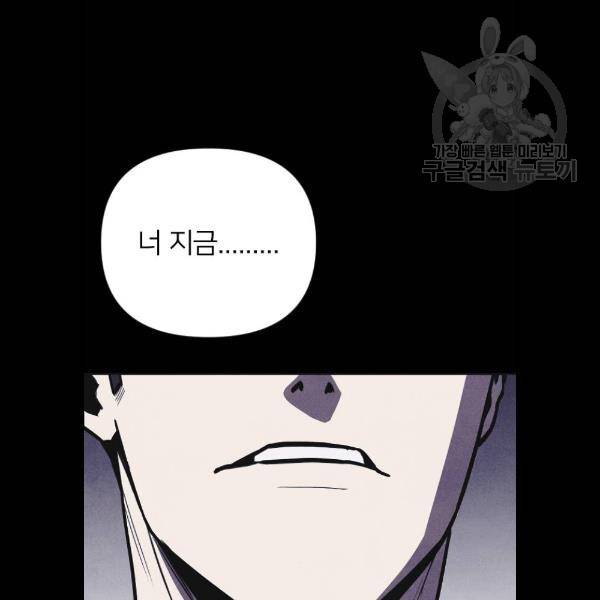 엽총소년 3화 17