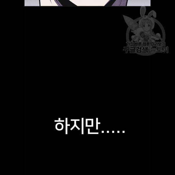 엽총소년 3화 18