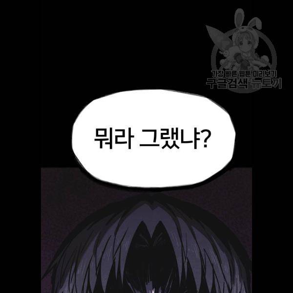엽총소년 3화 19