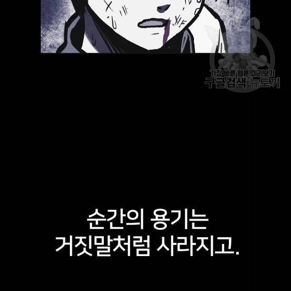 엽총소년 3화 23