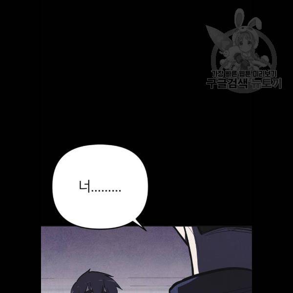 엽총소년 3화 24