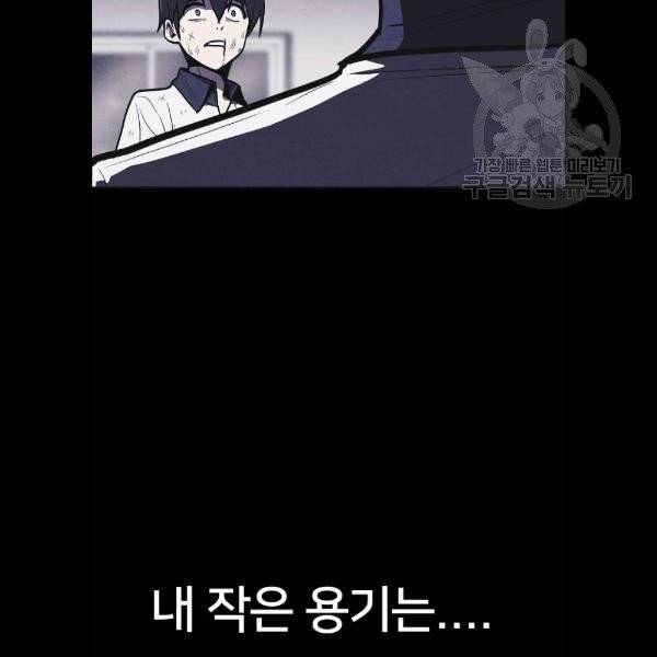 엽총소년 3화 25