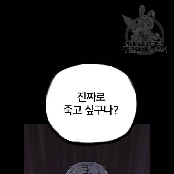 엽총소년 3화 26
