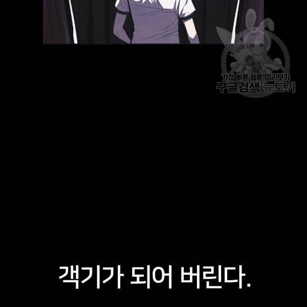 엽총소년 3화 28