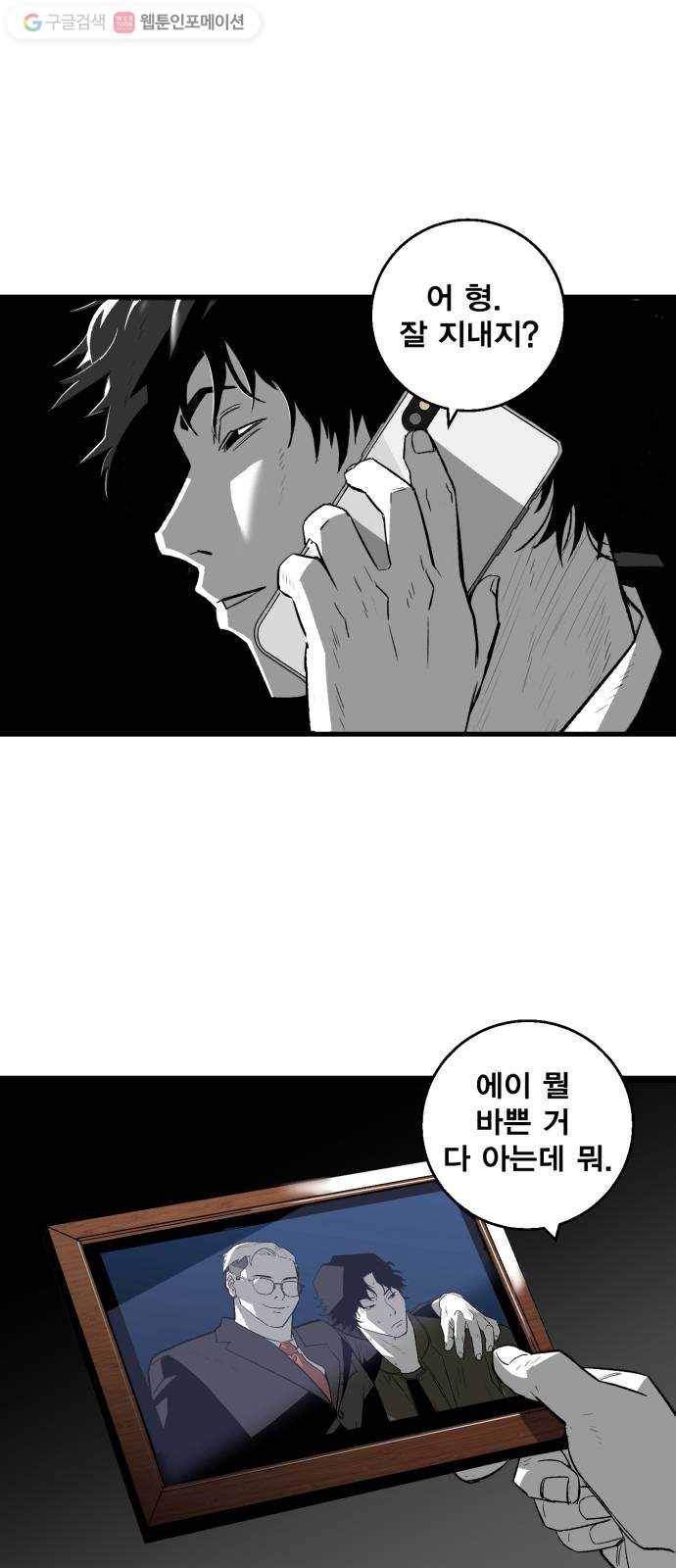 광장 5화 1
