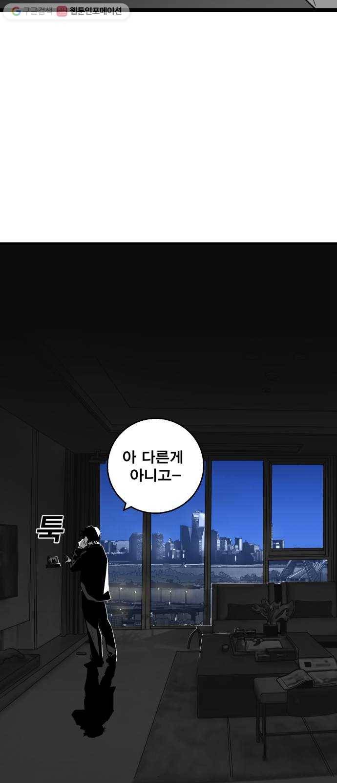 광장 5화 2