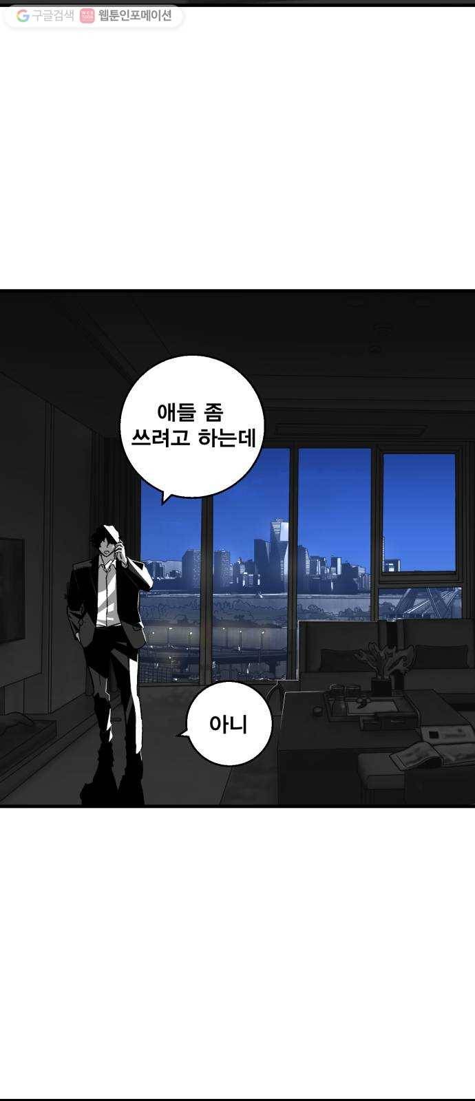 광장 5화 3