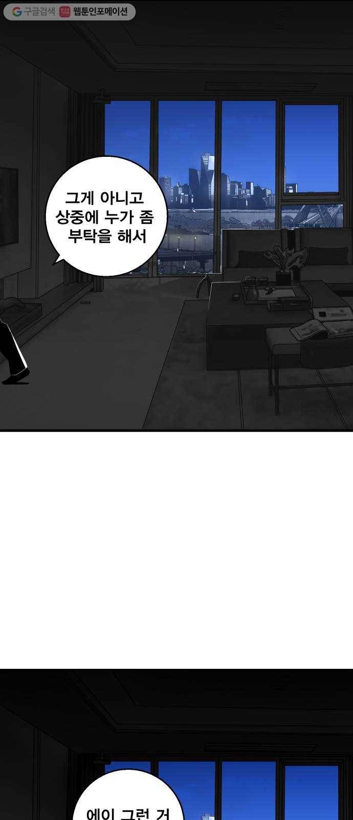 광장 5화 4