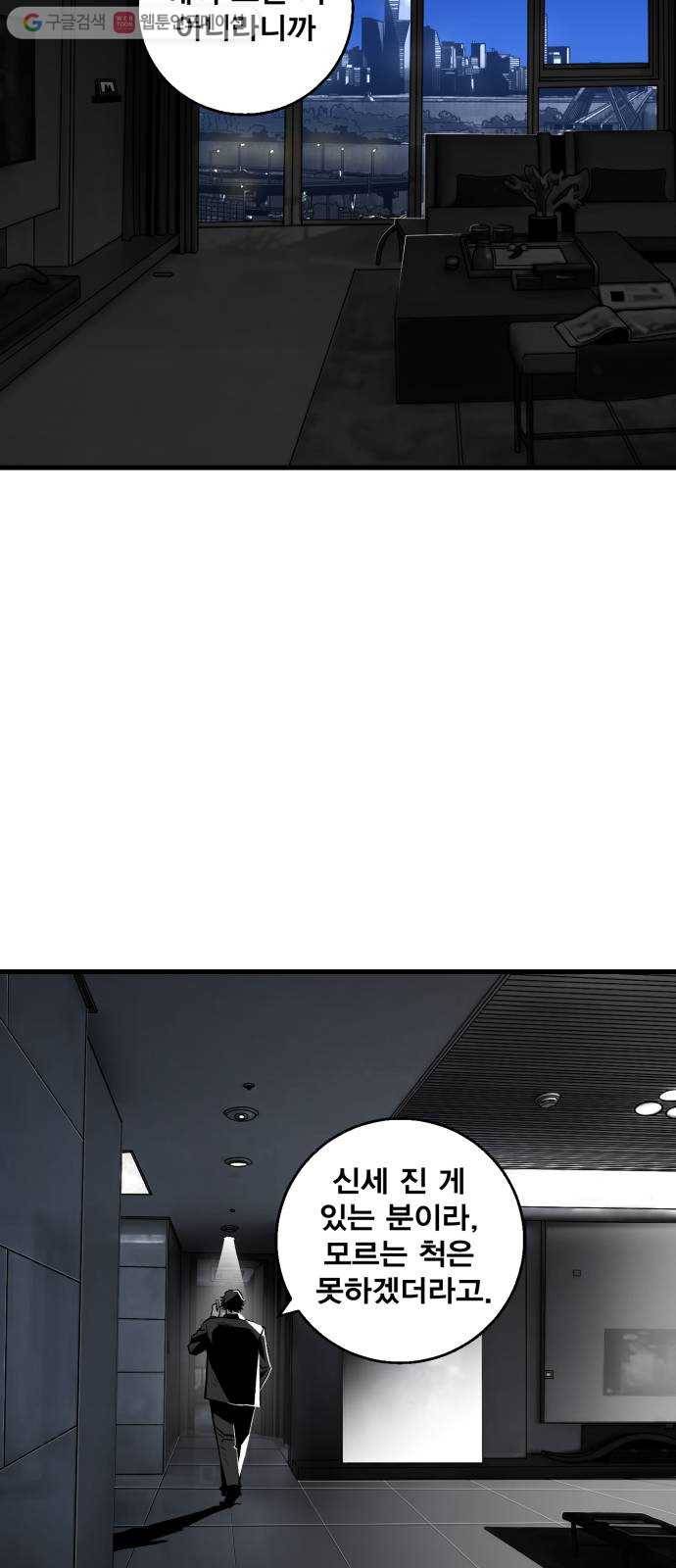 광장 5화 5