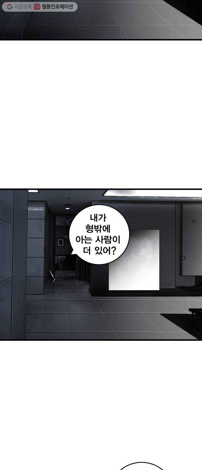광장 5화 6