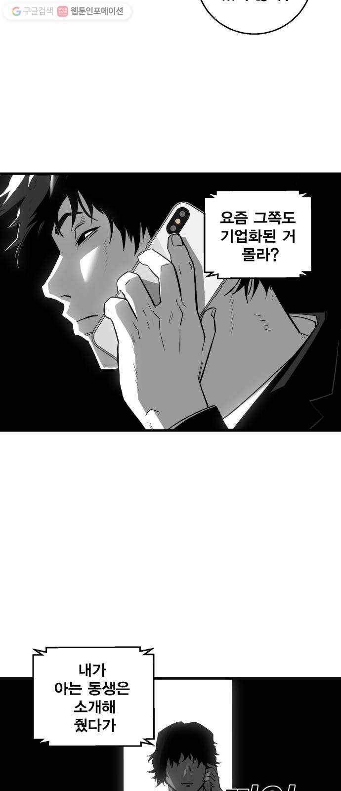광장 5화 8